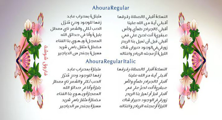 Ahoura Font Free Download